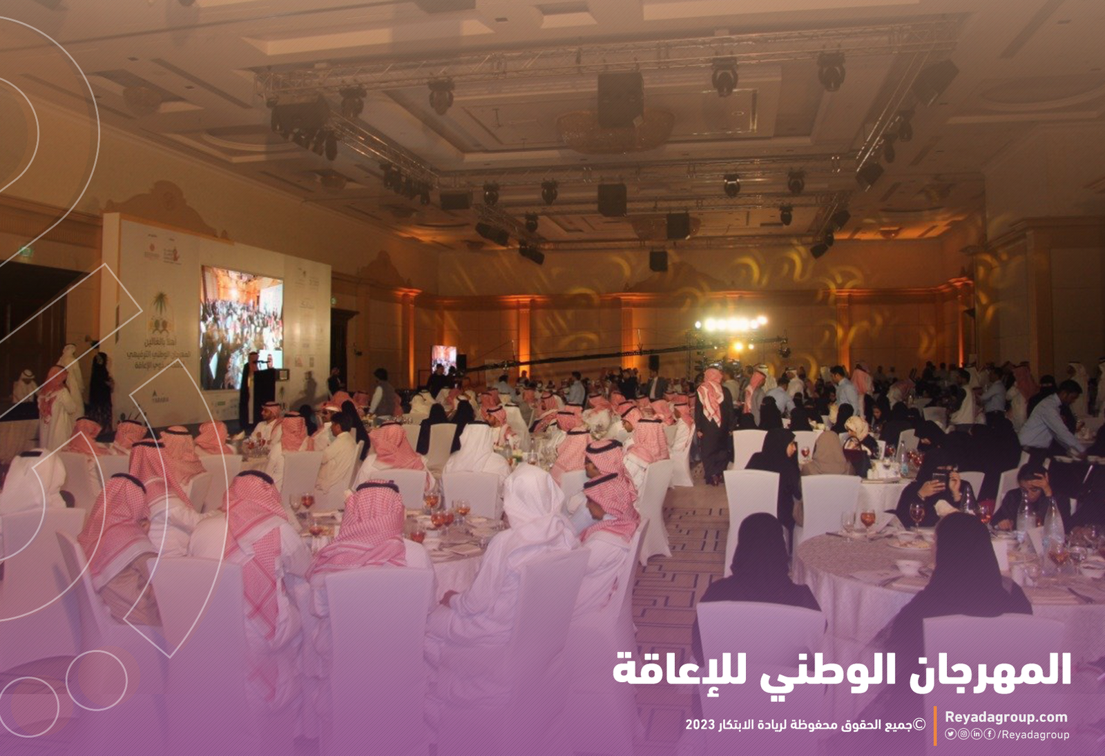 المهرجان-الوطني-للإعاقة