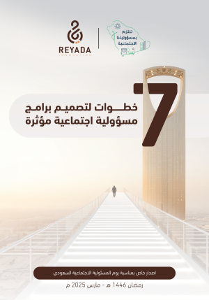 CSR Report Cover