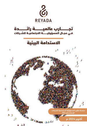 Global Best Practice in CSR - Environmental (1)