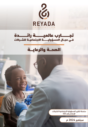 Global Best Practice in CSR - Health care (1)